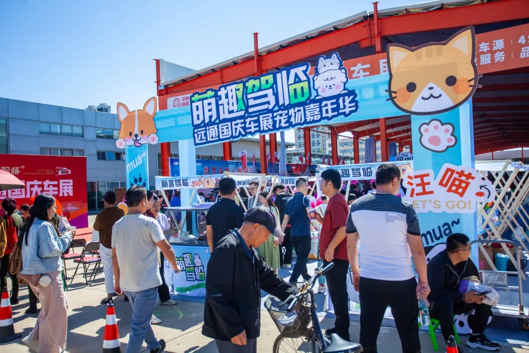 远通国庆车展福利来袭抽购车金至高减5万 第 25 张
