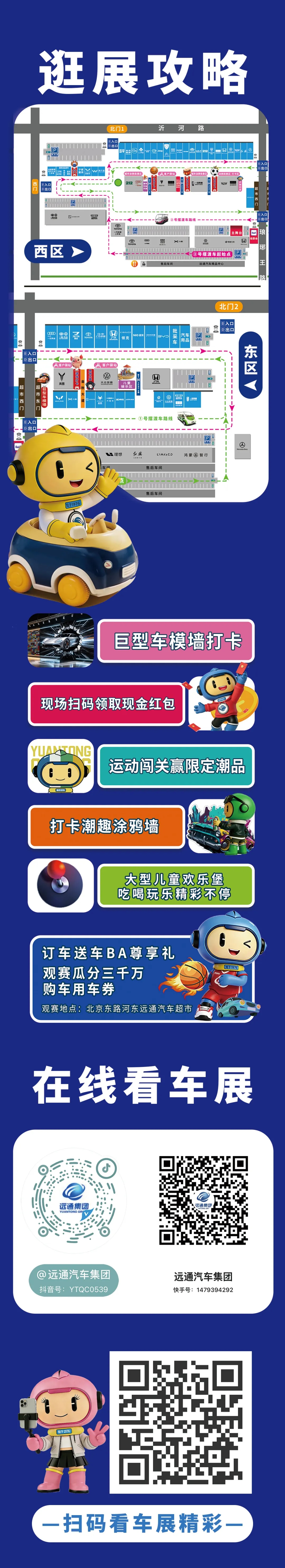 远通国庆车展福利来袭抽购车金至高减5万 第 31 张