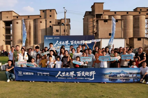 长城炮 Hi4-T 临沂上市品鉴会2.jpg