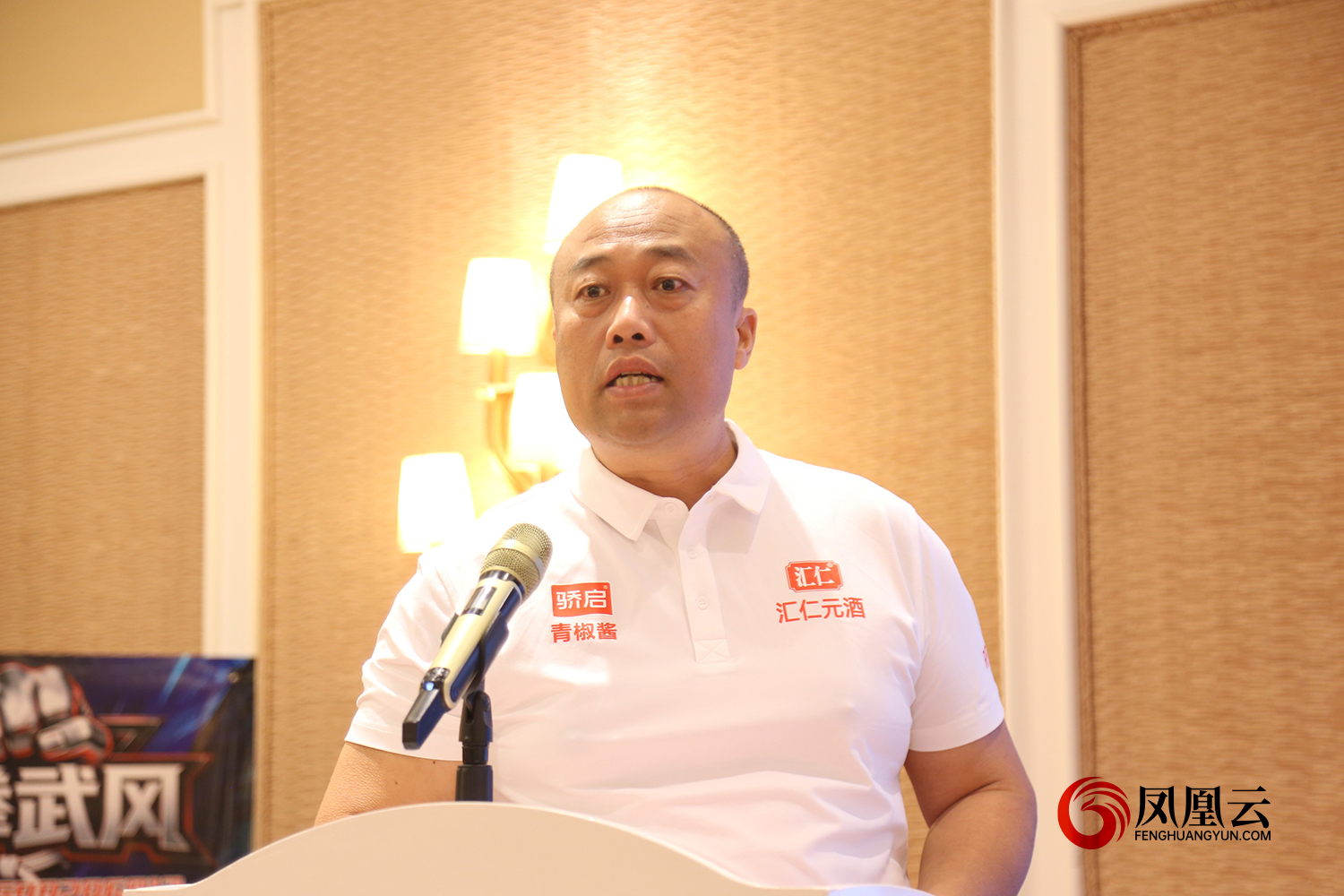 官宣定档八月，六国裸拳麻绳战临沂巅峰对决！2026铁拳武风·红韵临沂国际巅峰搏击赛新闻发布会举行 第 4 张